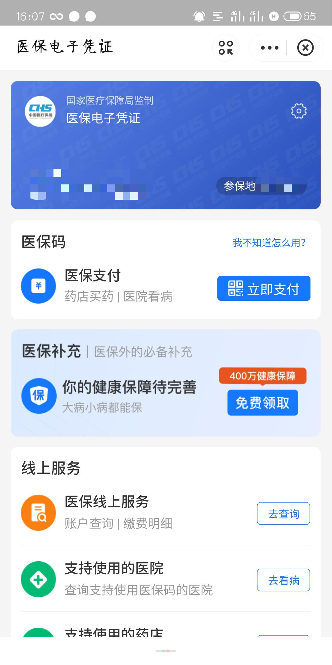 C:\Users\Administrator\Desktop\网站照片\微信图片_20210421085400.png