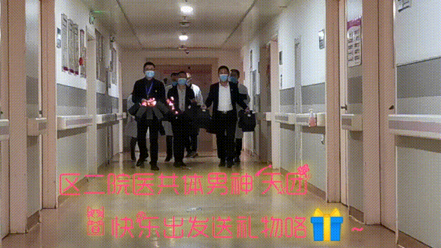 微信图片_20200504154020.gif