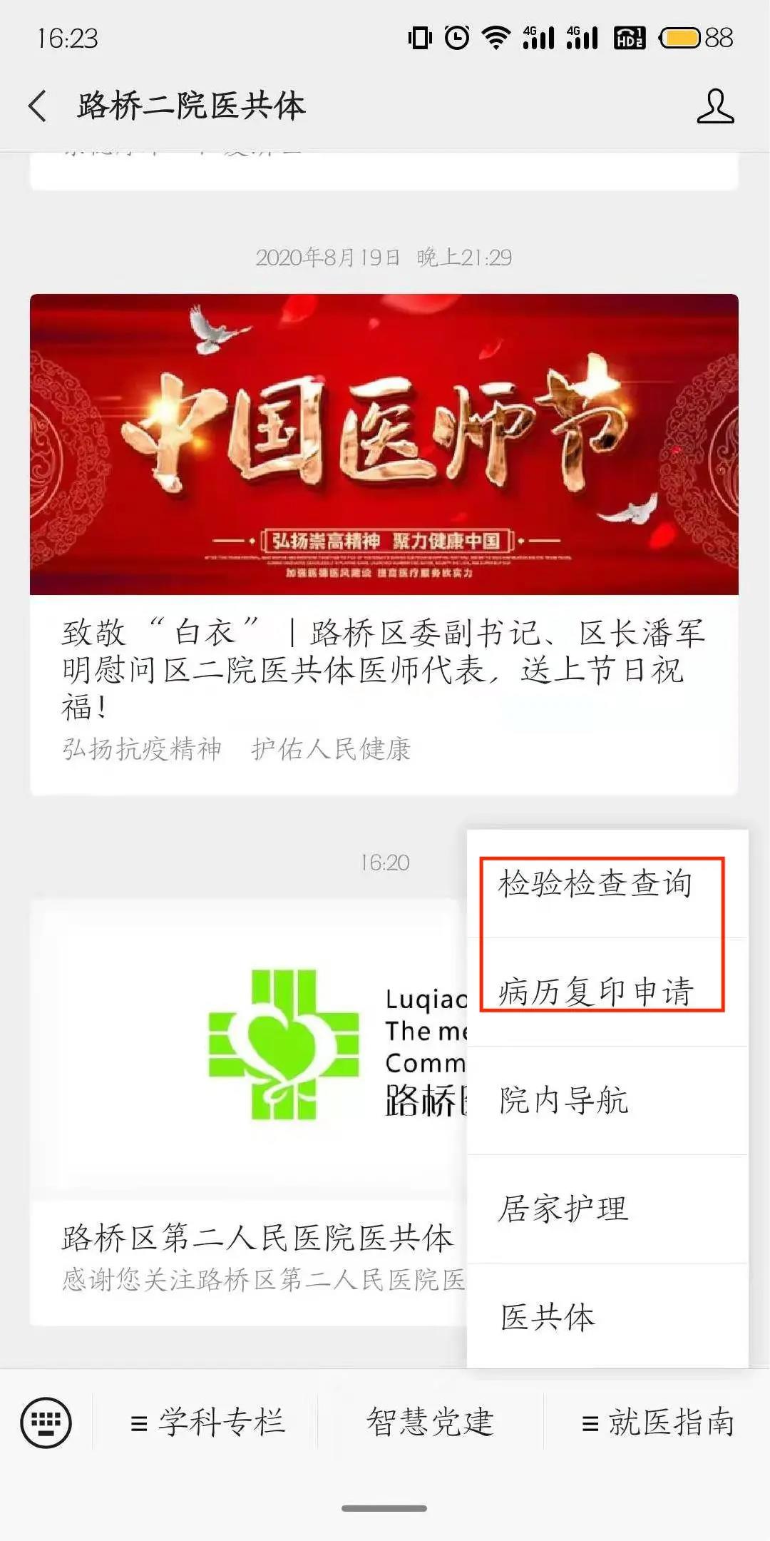 C:\Users\Administrator\Desktop\网站照片\1.8（13）.jpg