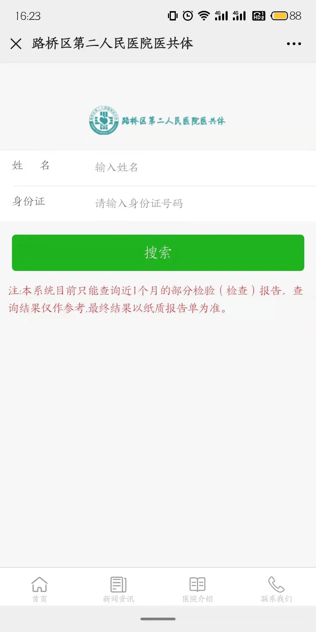 C:\Users\Administrator\Desktop\网站照片\1.8（14）.jpg