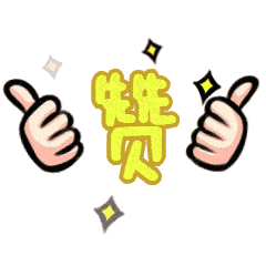 微信图片_20220801143524.gif