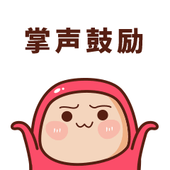微信图片_20200722073854.gif
